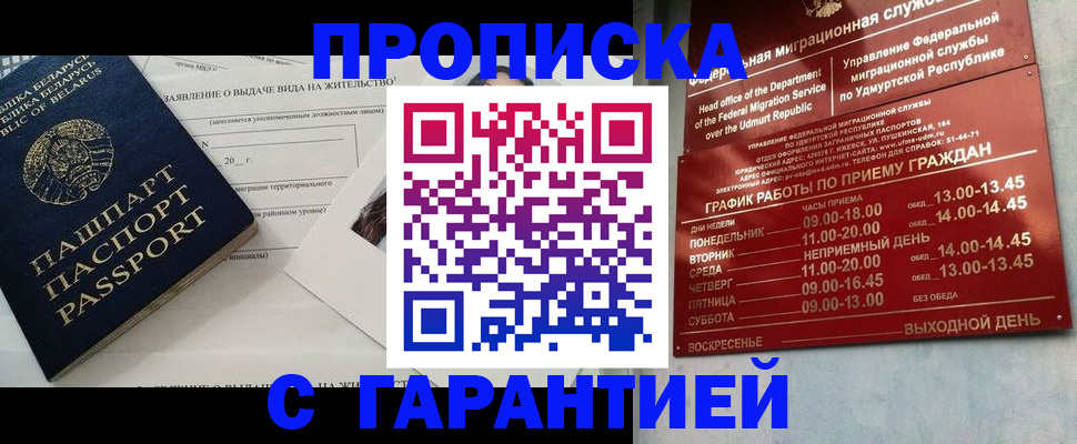 временная регистрация для всех в Аркадаке