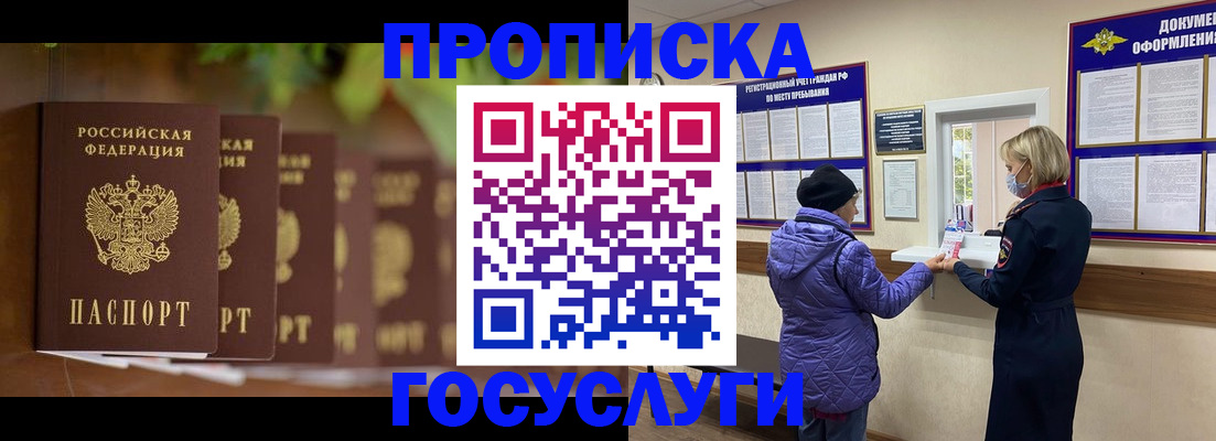 временная регистрация в квартире в Аркадаке