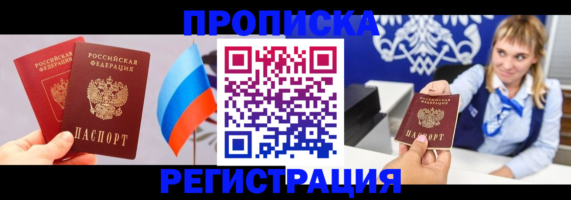 пропишу в квартире в Аркадаке