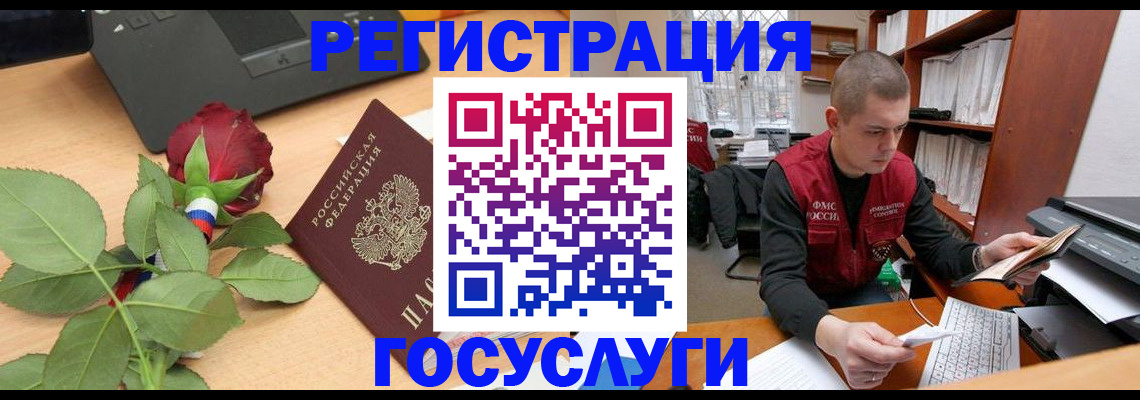 временная регистрация адрес в Аркадаке