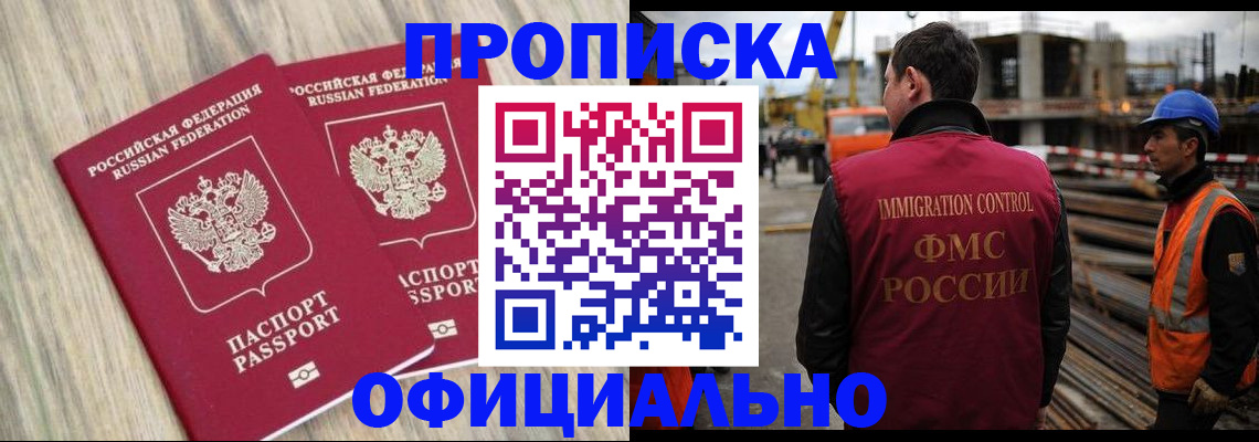 прописка поиск в Аркадаке